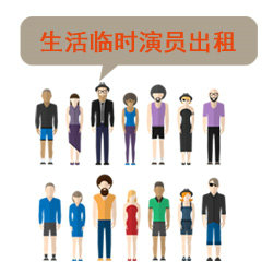 杭州哪里可以租父母,找人扮演爸爸妈妈,租人应急服务